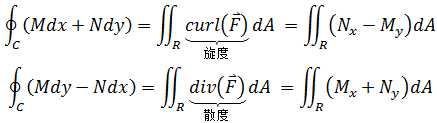 多连通区域曲线积分_大学微积分笔记