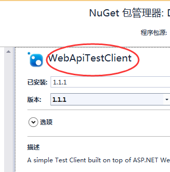 webapi测试工具_webapi接口开发实例