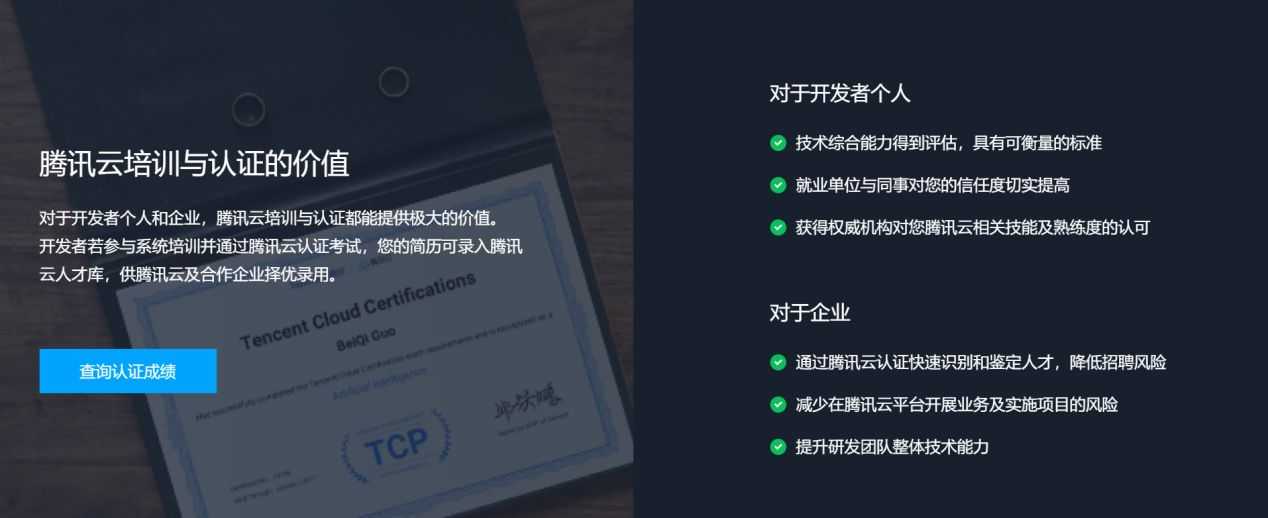 腾讯云tca容易考过吗_云计算认证「建议收藏」