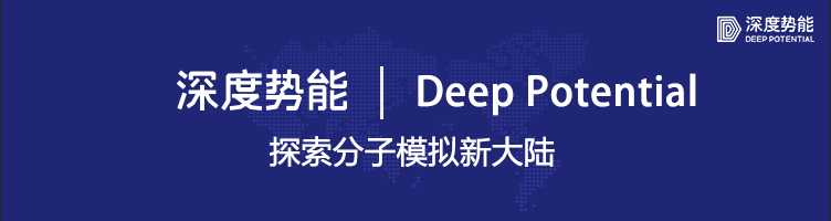 深度势能成果入选2020年中国十大科技进展_大数据