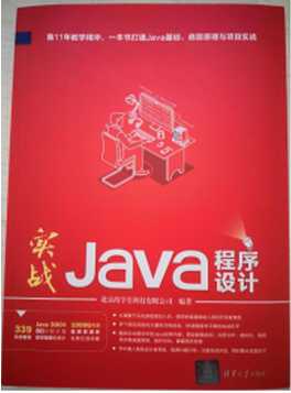 清华IT硕士：学习Java，只需一本书+300集学习视频教程，分享给你