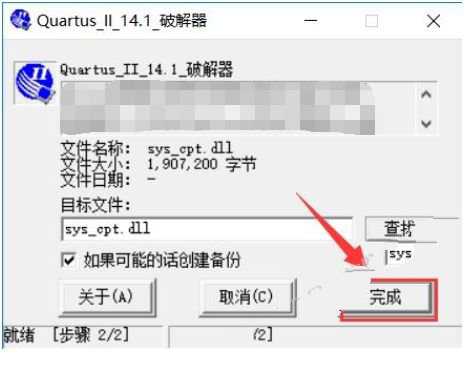 Quartus II14.1安装教程[通俗易懂]