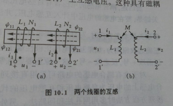 含有耦合电感的电路在实际中的应用_三个电感两两耦合怎么去耦