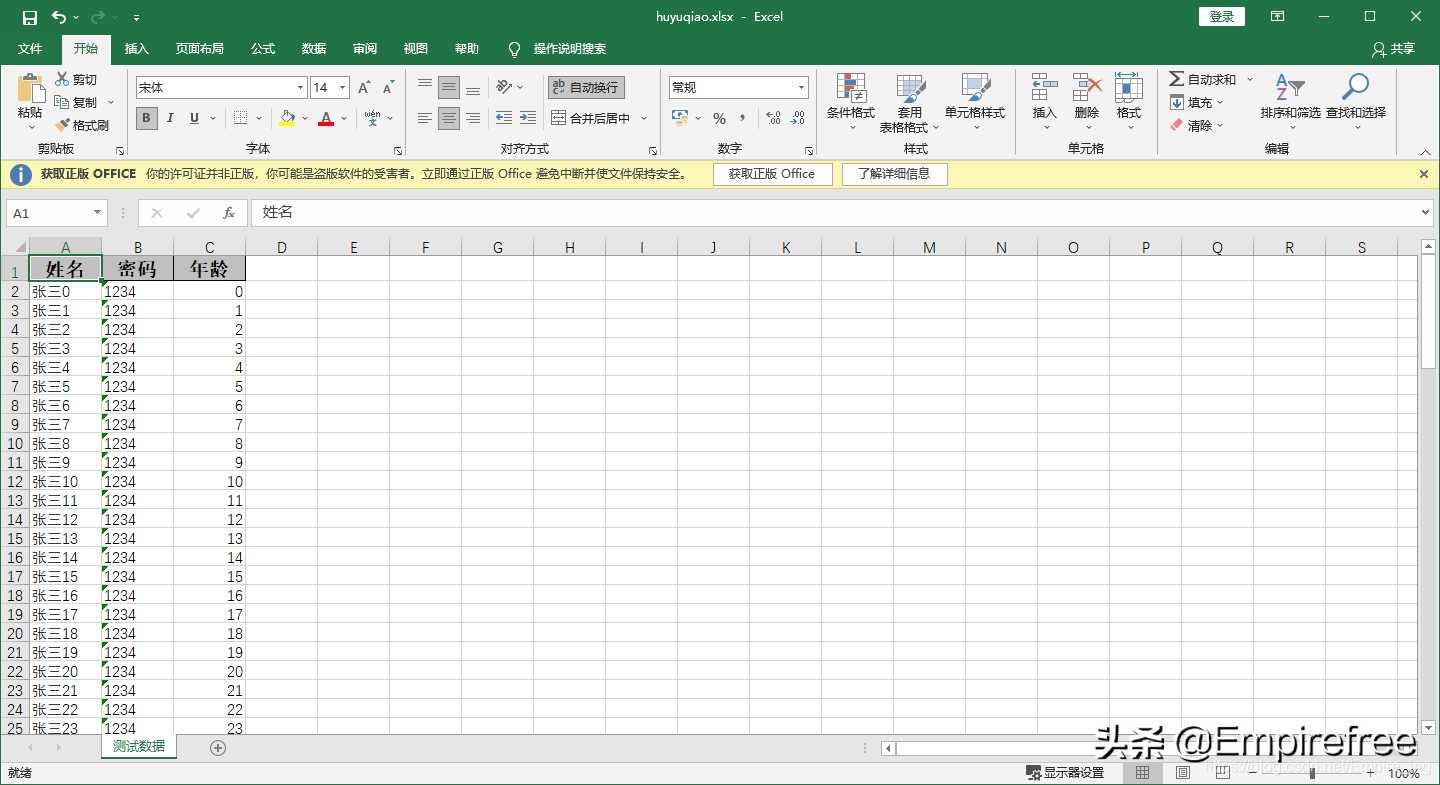 Springboot下载Excel的3种方式