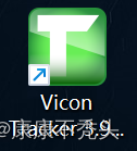 Vicon使用_vi命令用法「建议收藏」