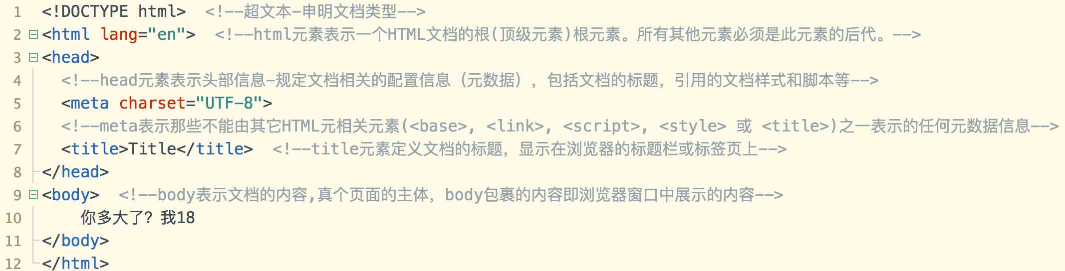 HTML基础语法_jsp下一页