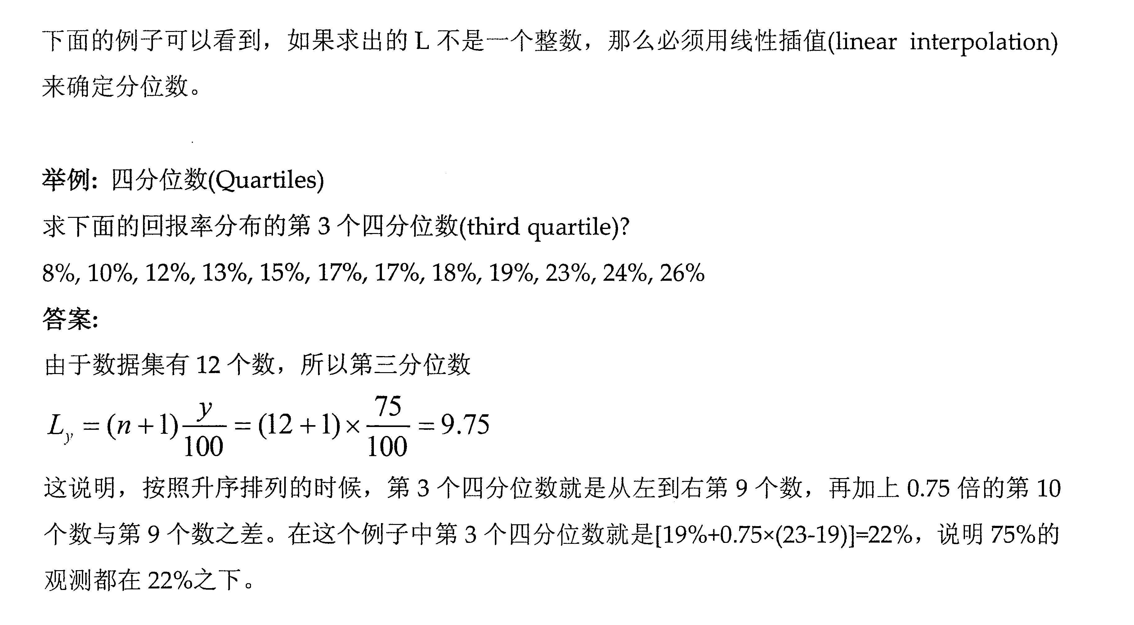 百分位95是什么意思_PERCENT「建议收藏」