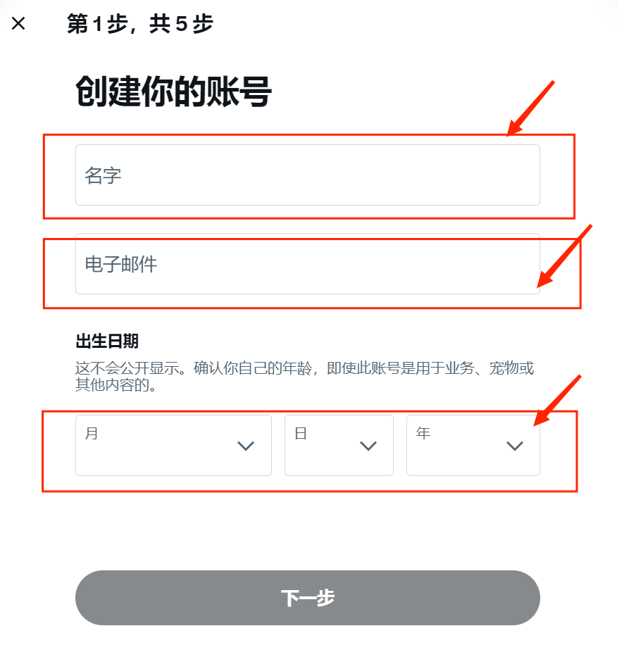 新手小白入门必看!如何批量注册twitter账号和密码_小白钱包是什么「建议收藏」