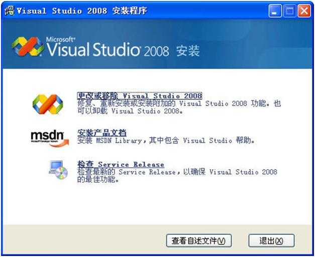 Visual Studio 2008 集成SP1「终于解决」