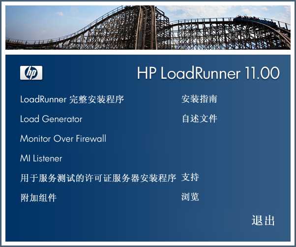 loadrunner测试客户端_loadrunner激活成功教程教程