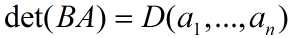 行列式的乘法公式是什么啊_行列式的乘法和矩阵的乘法一样吗