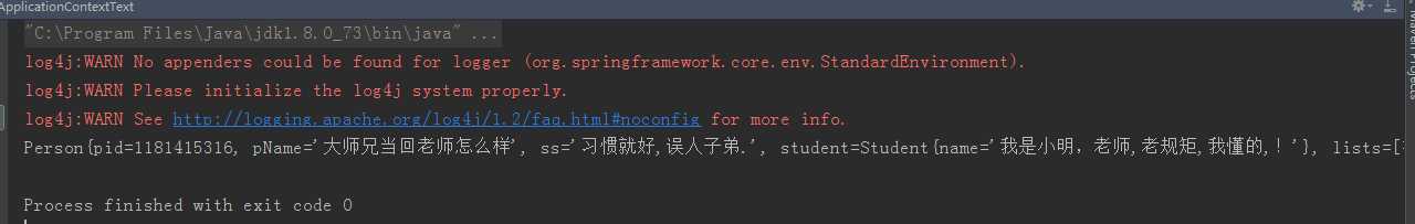 要想看懂 spring 的配置文件：ApplicationContext.xml 第一步「终于解决」