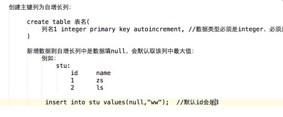 sqlite3介绍