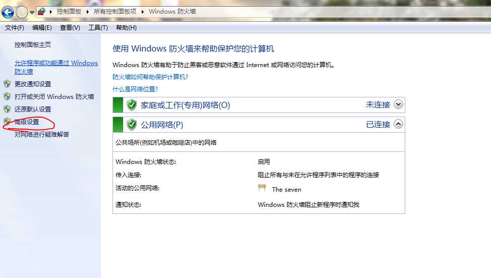 Win7如何简单的关闭445端口及445端口入侵详解[亲测有效]