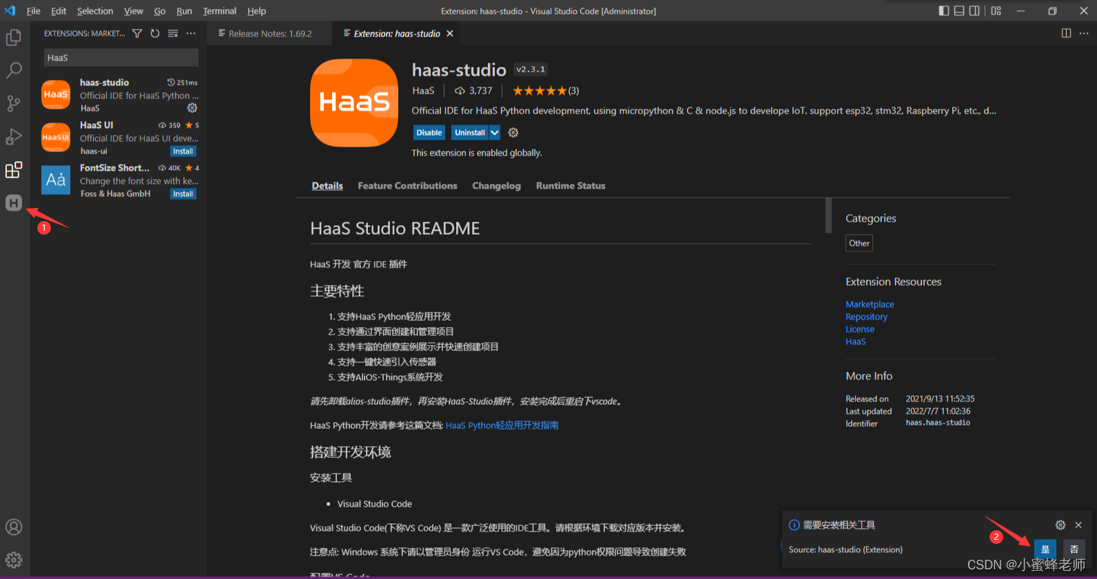 HaaS学习笔记 | 最详细的HaaS Python轻应用开发快速入门教程