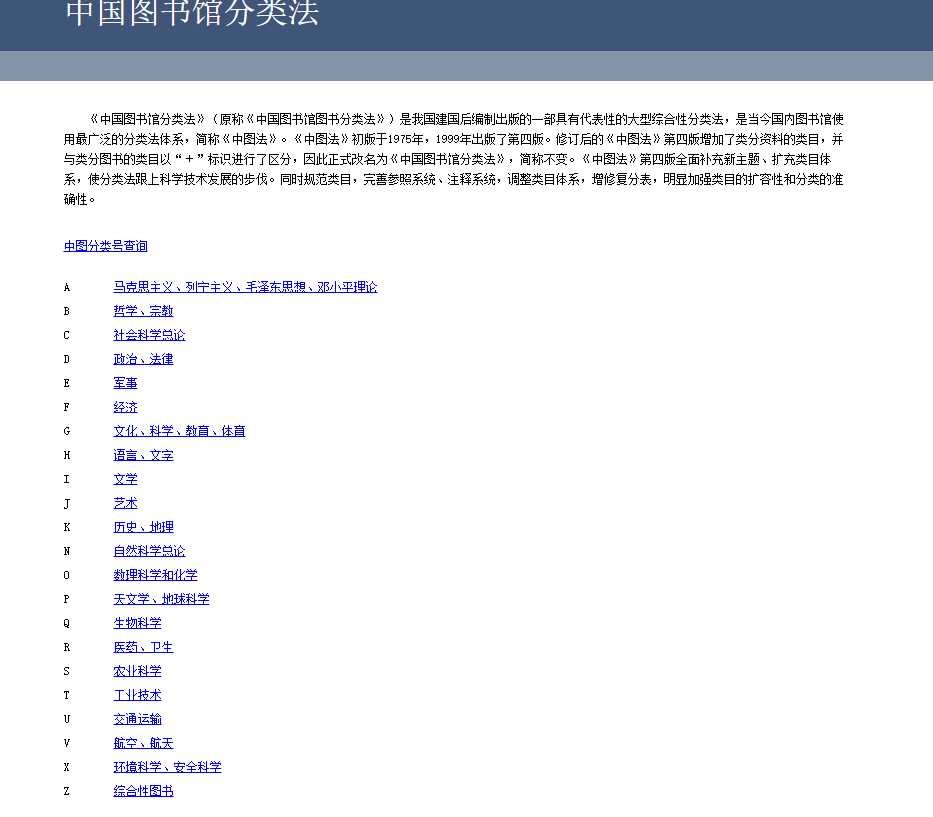 中图分类号文献标识码文章编号应该怎么弄_中图分类号怎么确定[通俗易懂]