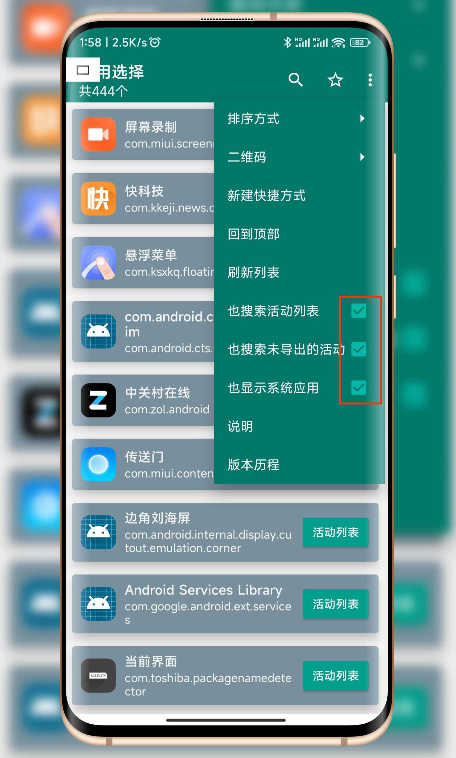 小米app创建桌面快捷方式_妙享中心是miui13的亮点吗