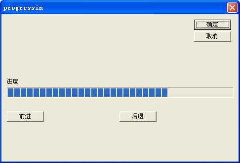 MFC 进度条使用方法[通俗易懂]