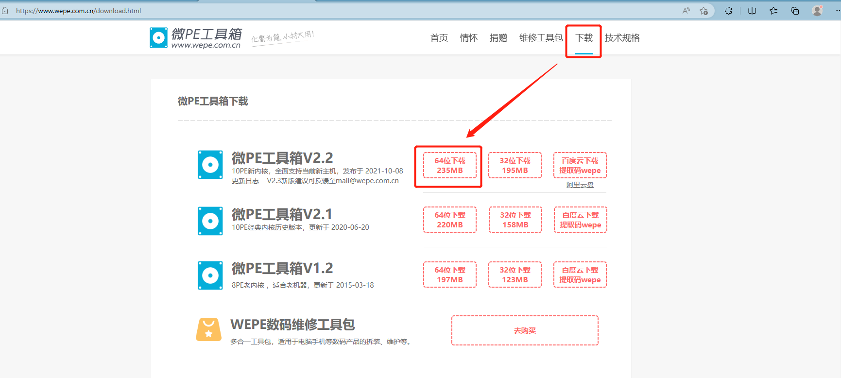 PE安装操作系统_pe电脑系统安装教程「建议收藏」