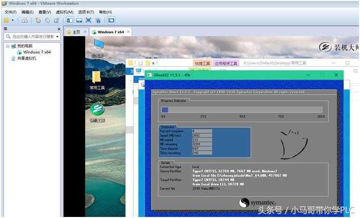 VMware10 版虚拟机安装win7系统