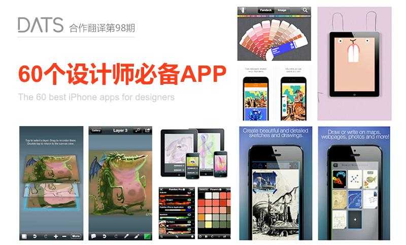 设计师必备的app_设计师经常看的app