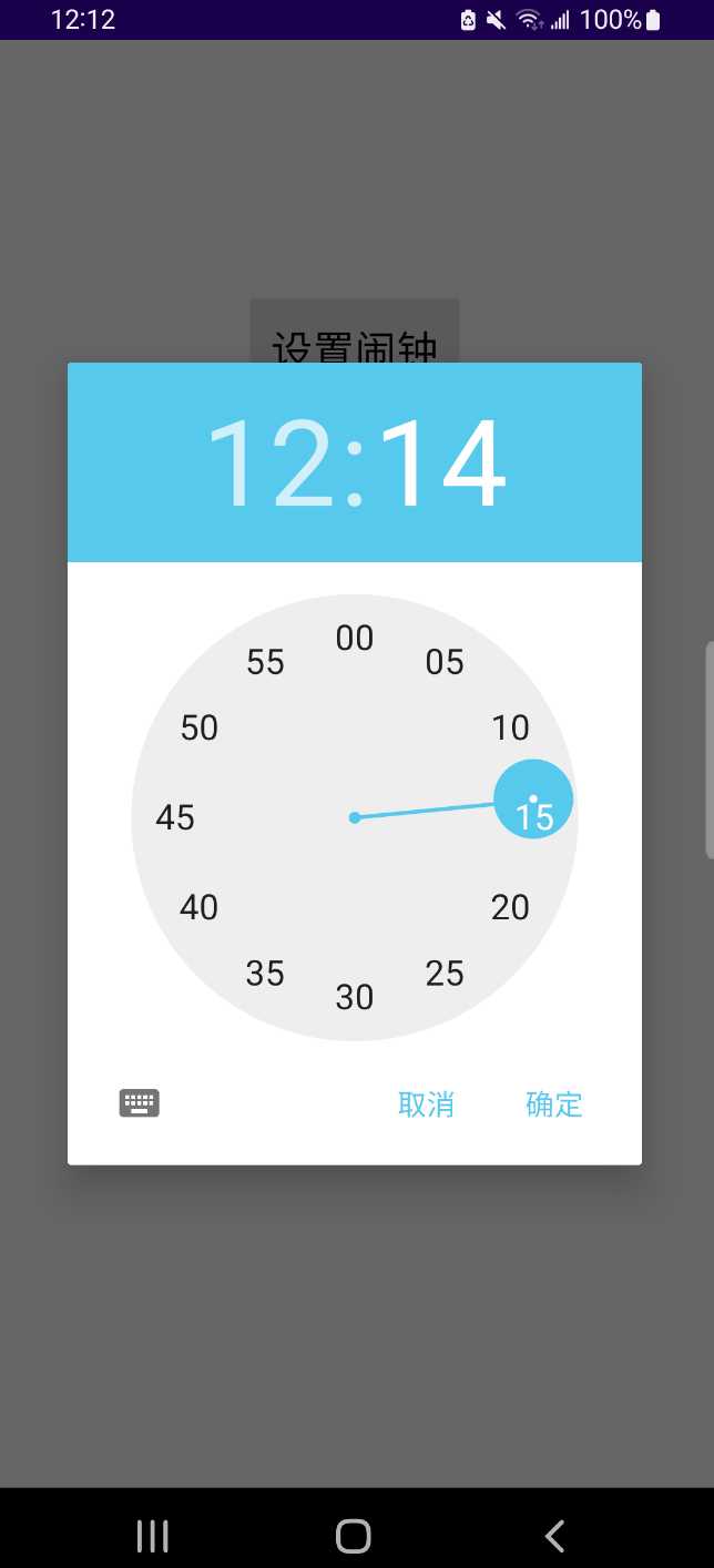 android 实现闹钟_android:launchMode