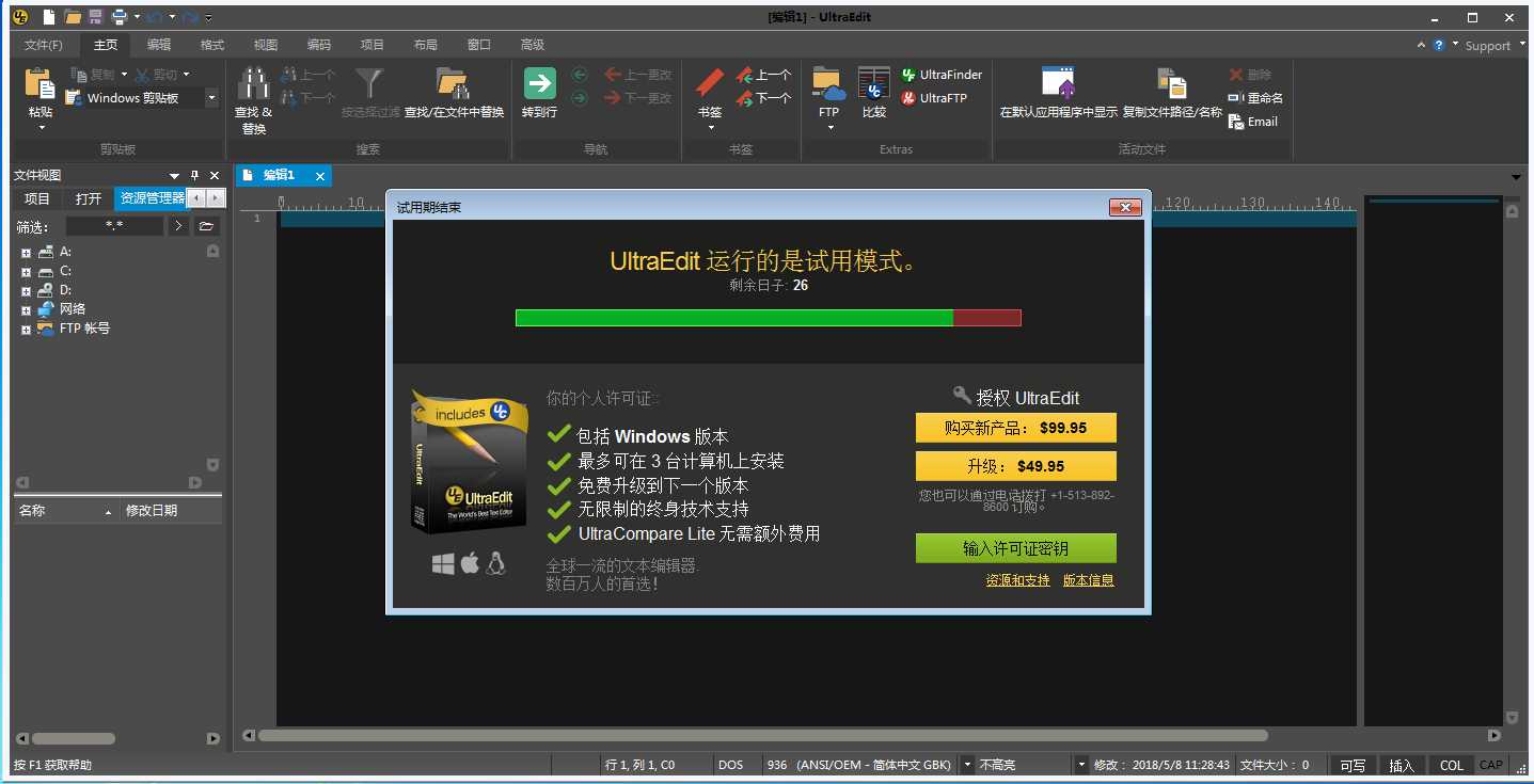 ultraedit怎么运行代码_用科学