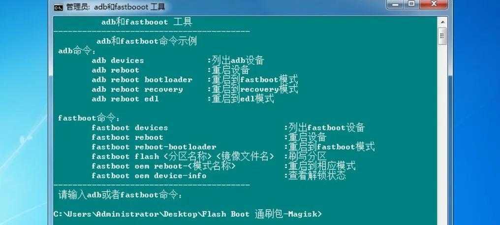 adb_fastboot.rar_adb reboot bootloader