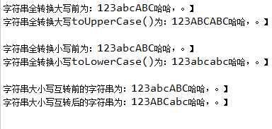 字符串大小写字母转换程序_字符串和字符数组的区别「建议收藏」