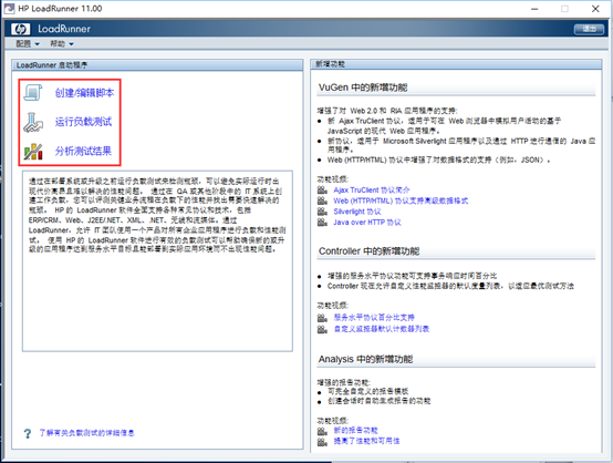 loadrunner接口压力测试_接口压测工具「建议收藏」