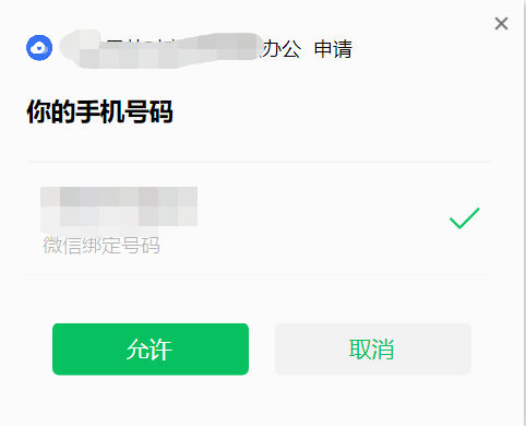 微信小程序获取用户电话号码_小程序获取手机号失败是什么原因