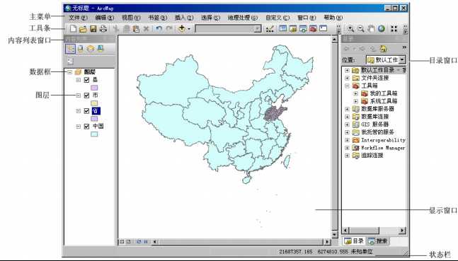 ArcGIS教程 - 3 ArcGIS快速入门「建议收藏」