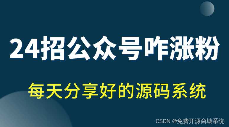 怎么样让微信公众号关注率更多_微信公众号运营「建议收藏」