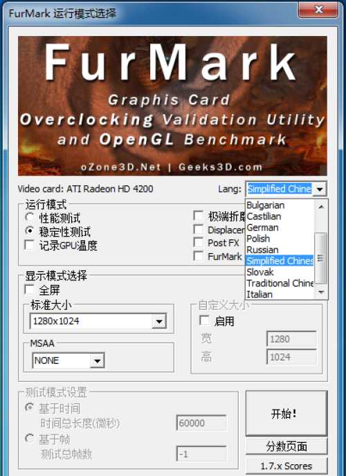 furmark烤机使用方法_furmark正确的烤机时间