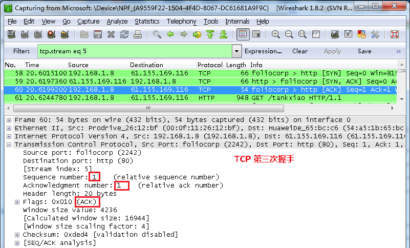 wireshark抓包操作步骤_httpcanary抓包「建议收藏」