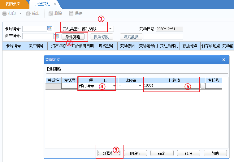 用友u8固定资产管理的问题_用友u8固定资产模块如何启用