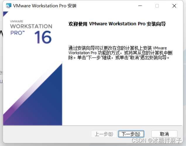 安装vm虚拟机步骤_vmware虚拟机安装包