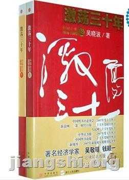 激荡三十年 吴晓波 txt+pdf+epub+mobi 电子书下载 「终于解决」