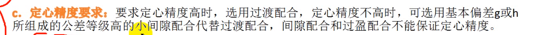 常用零部件尺寸公差标注方法二_公差标注符号表