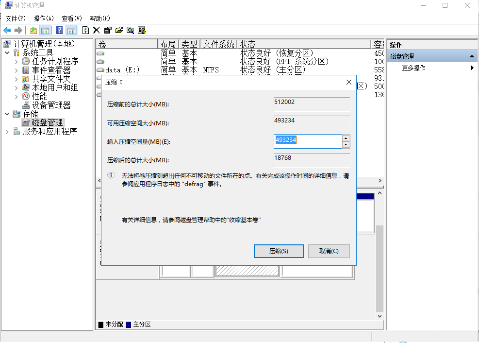 win10可用压缩空间远小于可用空间_win10有自带压缩软件吗