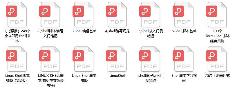 shell脚本实例精讲_高级shell脚本编程指南