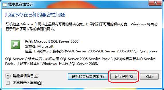SQL Server 2005详细安装过程及配置「建议收藏」