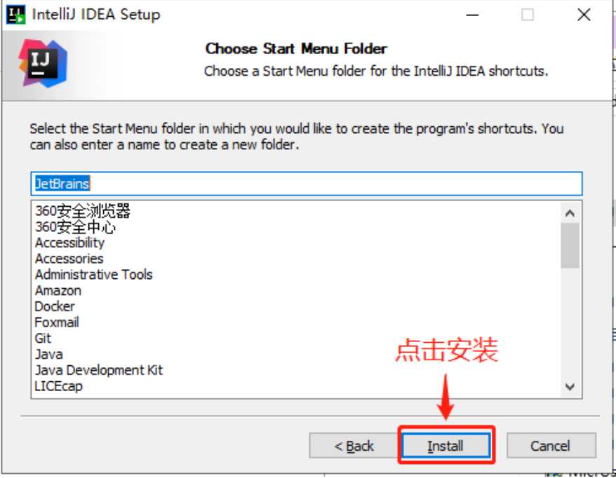 开始安装 IDEA 2022.3 版本：点击 Install 按钮