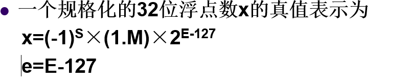 计算机组成原理复习大纲[通俗易懂]