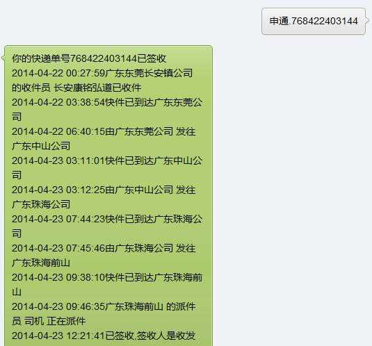 快递查询接口_微信公众号推广