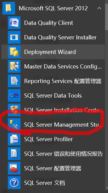 sql server2012操作步骤_sql server 2008使用