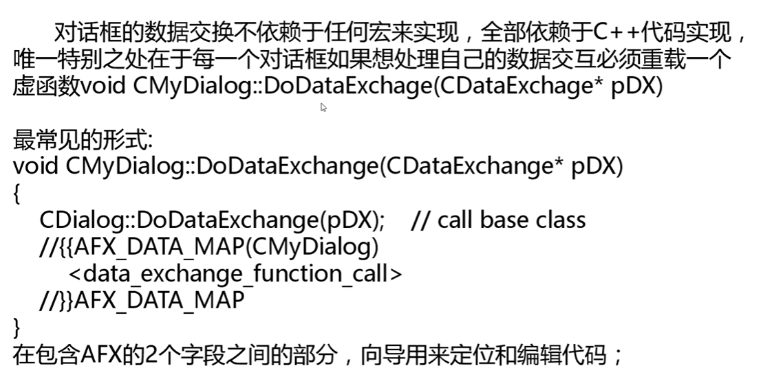 编程时如何使用mfc提供的ddx功能_MFC原理