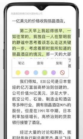 评测3款高颜值的安卓mobi阅读器[通俗易懂]