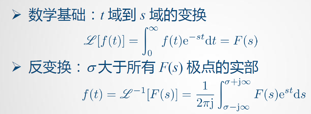 拉氏变换与z变换对照表_留数定理Z反变换