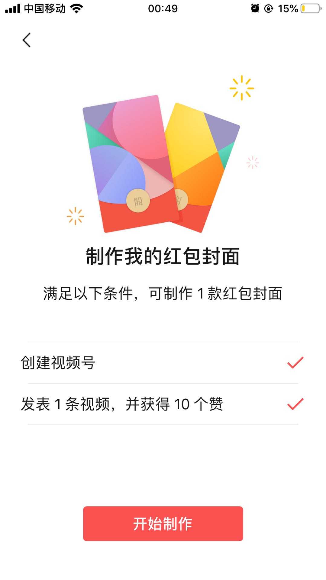 如何个人制作微信红包封面_怎么制作红包最简单的方法[通俗易懂]